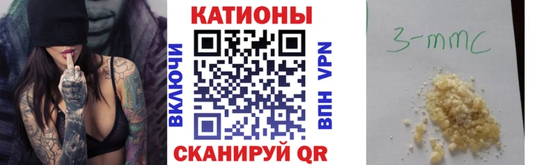 МЕФ мяу мяу  Ессентуки 
