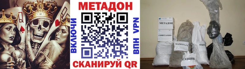 МЕТАДОН methadone Ессентуки